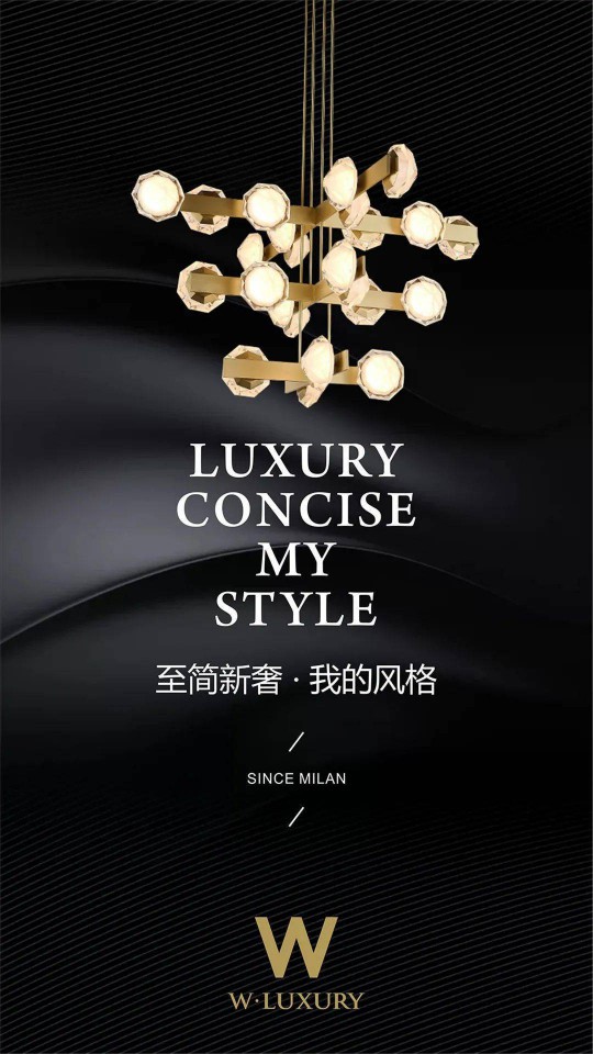 三大燈飾品牌，華藝天團王牌奢品薈狂歡再度來襲！