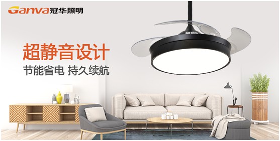 夏日出擊 冠華風扇燈帶來更高性價比的“清涼風”