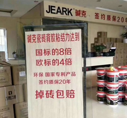 回鄉(xiāng)代理做堿克瓷磚背膠，滴滴司機不再奔波