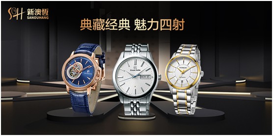 新澳恆鐘表配件 定格七月美好時光 新澳恆鐘表配件 定格七月美好時光