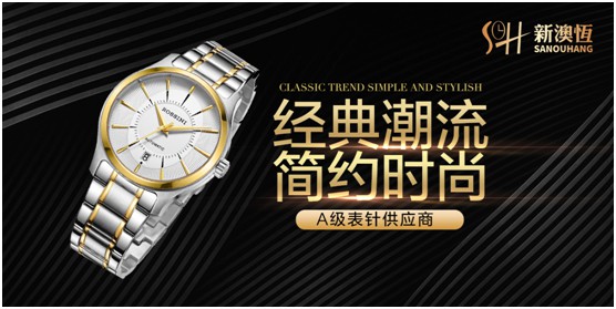 新澳恆鐘表配件 定格七月美好時光 新澳恆鐘表配件 定格七月美好時光