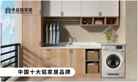 卓益洗衣機柜:美化陽臺收納領域,點綴舒適精致空間 卓益洗衣機柜:美化陽臺收納領域,點綴舒適精致空間