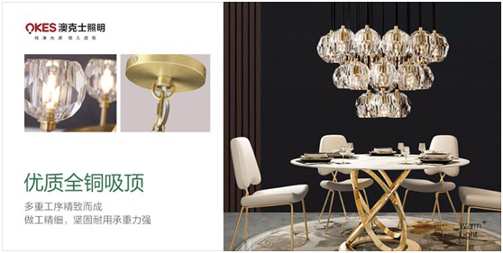 澳克士水晶燈：去繁存簡，恒久閃耀