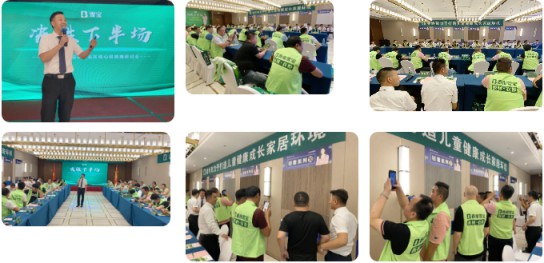 2020雪寶板材華北核心經(jīng)銷商研討會盛大召開 2020雪寶板材華北核心經(jīng)銷商研討會盛大召開