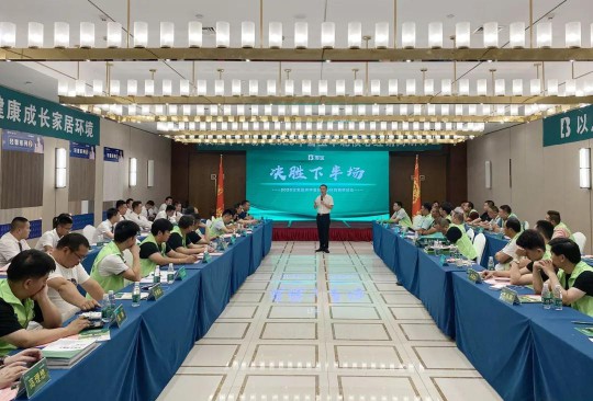 2020雪寶板材華北核心經(jīng)銷商研討會盛大召開 2020雪寶板材華北核心經(jīng)銷商研討會盛大召開