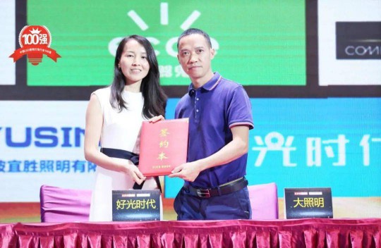 好光時代抓緊時機，快速獲得提前進入智能照明的“門票”