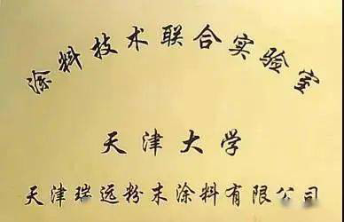 助力“漆改粉”—— 天津瑞遠打造多元化產(chǎn)品! 助力“漆改粉”—— 天津瑞遠打造多元化產(chǎn)品!