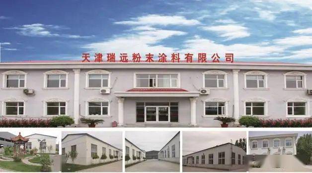 助力“漆改粉”—— 天津瑞遠打造多元化產(chǎn)品! 助力“漆改粉”—— 天津瑞遠打造多元化產(chǎn)品!