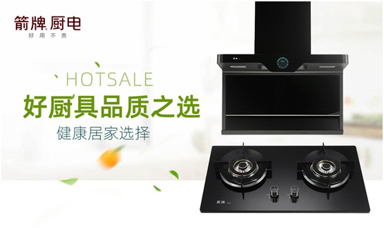 箭牌廚電:嘗盡人生百味方能修成正果 箭牌廚電:嘗盡人生百味方能修成正果