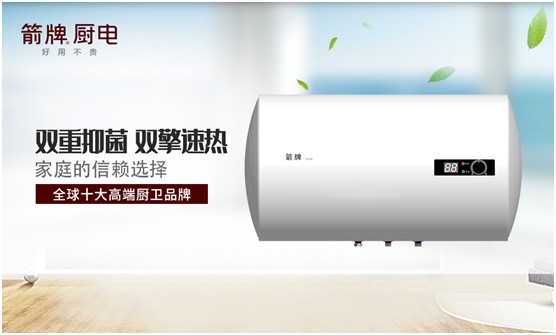 箭牌廚電:嘗盡人生百味方能修成正果 箭牌廚電:嘗盡人生百味方能修成正果