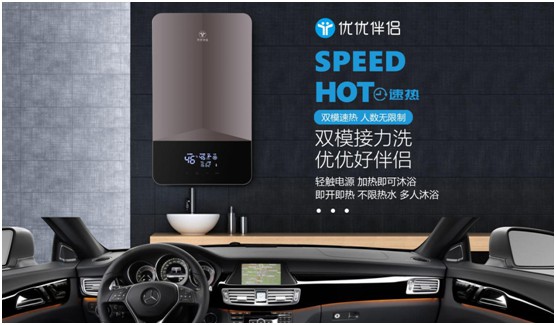 共謀未來,優優伴侶電器邀您一起領跑高端家電市場 共謀未來,優優伴侶電器邀您一起領跑高端家電市場