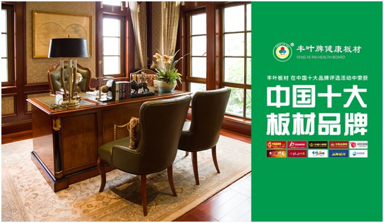 豐葉板材：自然小清新，遇上便傾心