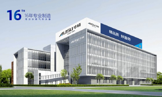 喜訊！華碩廚衛榮獲2019年度“廣東省守合同重信用企業”