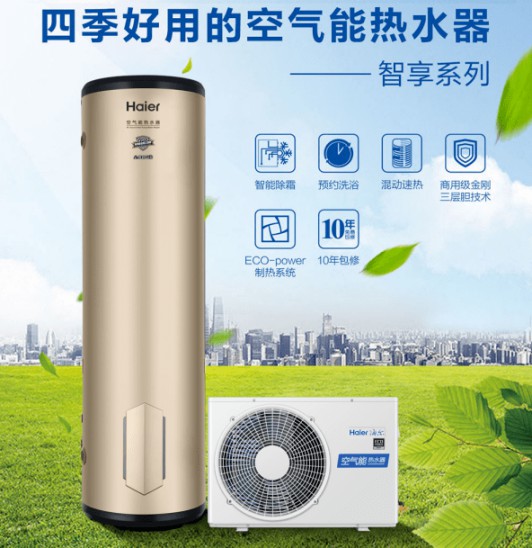海爾新品|四季好用的空氣能，南北使用不受限