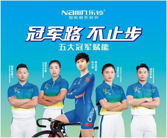 樂鈴智能隱形廚房：乘風破浪會有時!