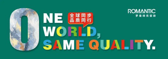 羅曼企業第二生產基地高坑生產基地二號線窯爐順利出磚 羅曼企業第二生產基地高坑生產基地二號線窯爐順利出磚