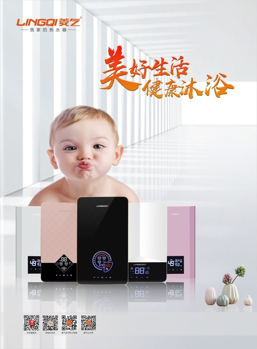 菱氣速熱恒溫電熱水器品牌徐州運營中心盛大開業！