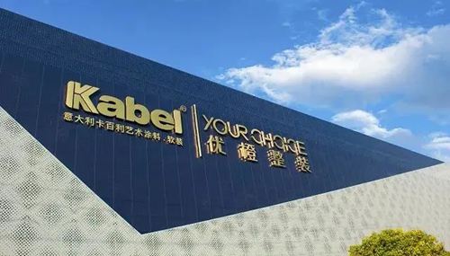 卡百利藝術涂料+軟裝亮相廣州2020建博會,精彩紛呈! 卡百利藝術涂料+軟裝亮相廣州2020建博會,精彩紛呈!