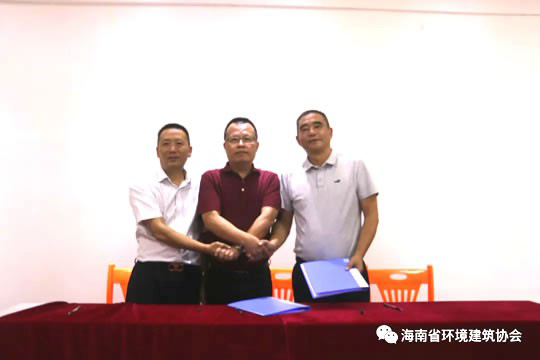 海南環(huán)建協(xié)會(huì)、巴中商會(huì)、堿克瓷磚背膠簽署三方合作協(xié)議