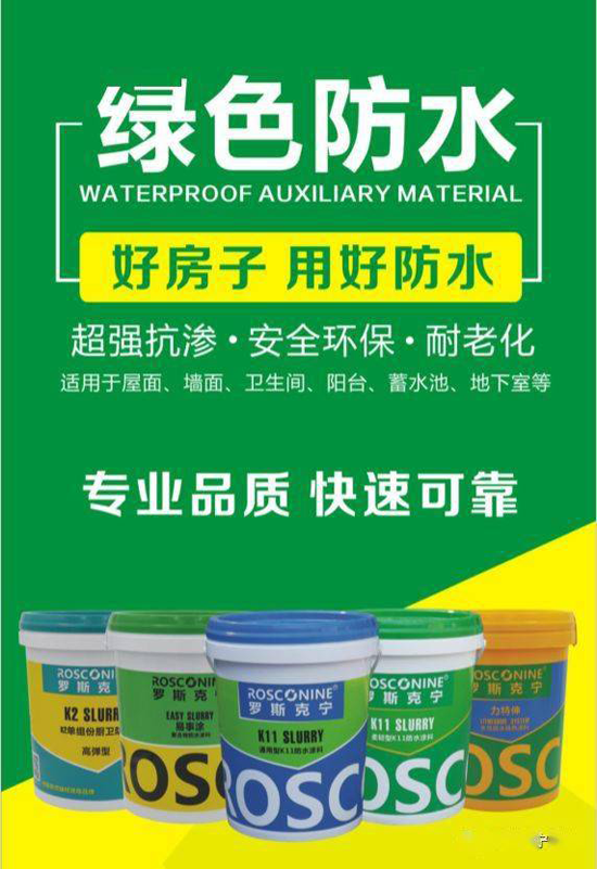 專賣店展示|內蒙古包頭市羅斯克寧瓷磚背膠專賣店