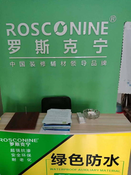 專賣店展示|內蒙古包頭市羅斯克寧瓷磚背膠專賣店