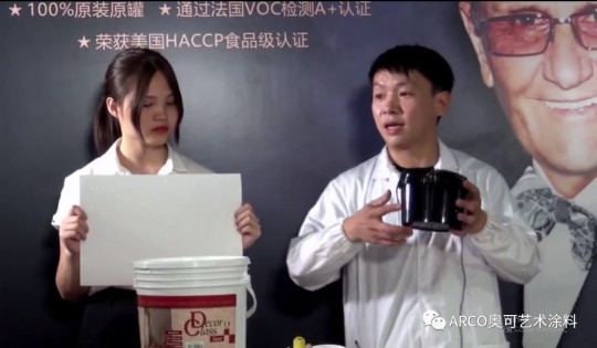 意大利ARCO奧可”驚艷亮相中國藝術涂料線上嘉年華直播間 意大利ARCO奧可”驚艷亮相中國藝術涂料線上嘉年華直播間