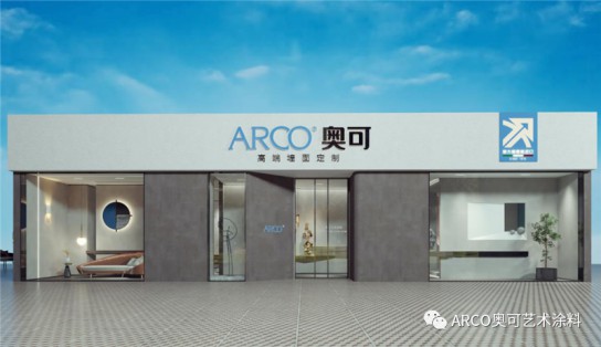 意大利ARCO奧可”驚艷亮相中國藝術涂料線上嘉年華直播間 意大利ARCO奧可”驚艷亮相中國藝術涂料線上嘉年華直播間