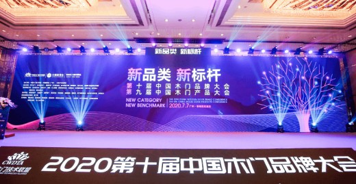 鎧亞木門(mén)榮獲“2020中國(guó)木門(mén)國(guó)潮設(shè)計(jì)獎(jiǎng)”! 鎧亞木門(mén)榮獲“2020中國(guó)木門(mén)國(guó)潮設(shè)計(jì)獎(jiǎng)”!