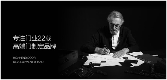 藝和高端門 讓時尚家居變得唾手可得 藝和高端門 讓時尚家居變得唾手可得