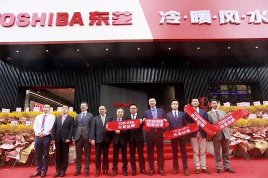 品牌發展|東芝空調在“特殊時期”的制勝法寶 品牌發展|東芝空調在“特殊時期”的制勝法寶