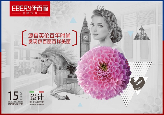 伊百麗全屋定制榮獲“2020經(jīng)銷商推崇十大品牌”!