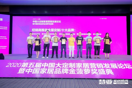 伊百麗全屋定制榮獲“2020經(jīng)銷商推崇十大品牌”!
