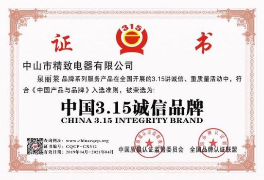 泉麗萊熱水器：創(chuàng)一流民族大品牌，加速品牌化進程