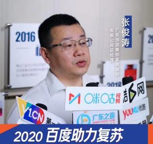 走進(jìn)定制家居明星企業(yè)，對(duì)話頂固全屋定制總經(jīng)理張俊濤