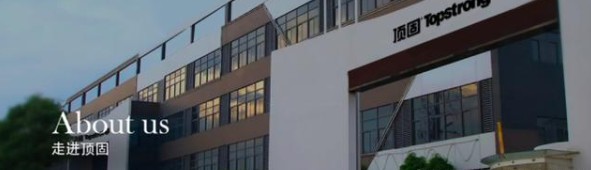 走進(jìn)定制家居明星企業(yè)，對(duì)話頂固全屋定制總經(jīng)理張俊濤