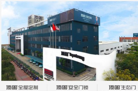 走進(jìn)定制家居明星企業(yè)，對(duì)話頂固全屋定制總經(jīng)理張俊濤