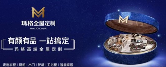 走進瑪格家居，對話品牌管理中心總經理譚嶼楓