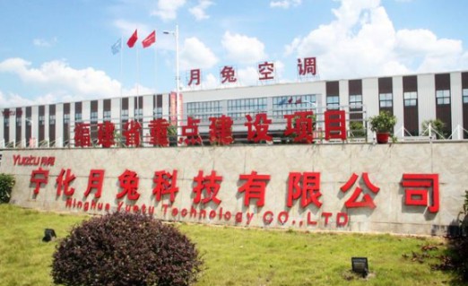 乘風破浪,逐兔見寶——月兔空調(diào)深耕6億人口大市場 乘風破浪,逐兔見寶——月兔空調(diào)深耕6億人口大市場