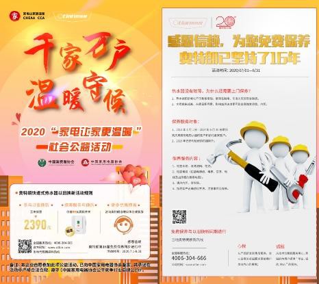 奧特朗:熱水器這么保養和維護,既安全又好用 奧特朗:熱水器這么保養和維護,既安全又好用