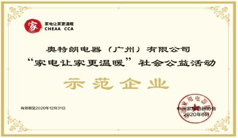 奧特朗:熱水器這么保養和維護,既安全又好用 奧特朗:熱水器這么保養和維護,既安全又好用