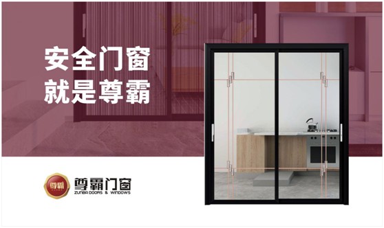 尊霸門窗：巧擴空間，讓小空間煥發精致感