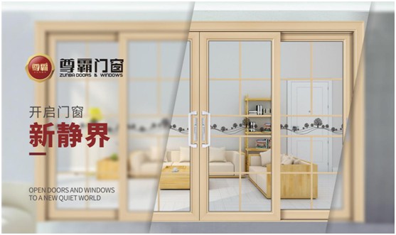 尊霸門窗：巧擴空間，讓小空間煥發精致感