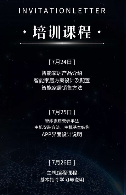 “諾森斯認證系統工程師”課程已舉辦數十期，深受智能家居從業人員好評