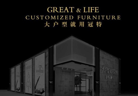 走進冠特家居，對話惠州分公司營銷總經理李萍