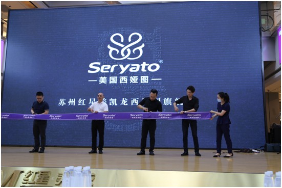 榮耀起航 西婭圖蘇州旗艦店盛大開業! 榮耀起航 西婭圖蘇州旗艦店盛大開業!