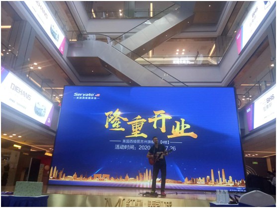 榮耀起航 西婭圖蘇州旗艦店盛大開業! 榮耀起航 西婭圖蘇州旗艦店盛大開業!