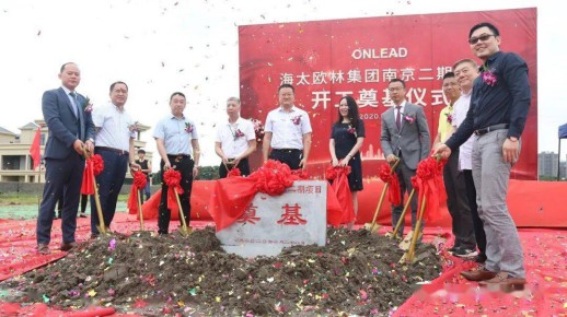 歐林集團24周年慶,喜迎南京二期項目開工儀式 歐林集團24周年慶,喜迎南京二期項目開工儀式