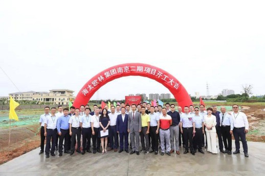 歐林集團24周年慶,喜迎南京二期項目開工儀式 歐林集團24周年慶,喜迎南京二期項目開工儀式