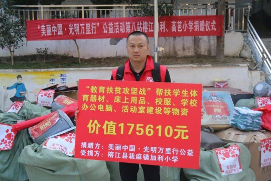 志輝燈飾：慈善與愛心，也可以有新的思路 