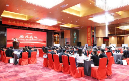 雷尼司照明學院協辦，三級照明設計師培訓班正式開課